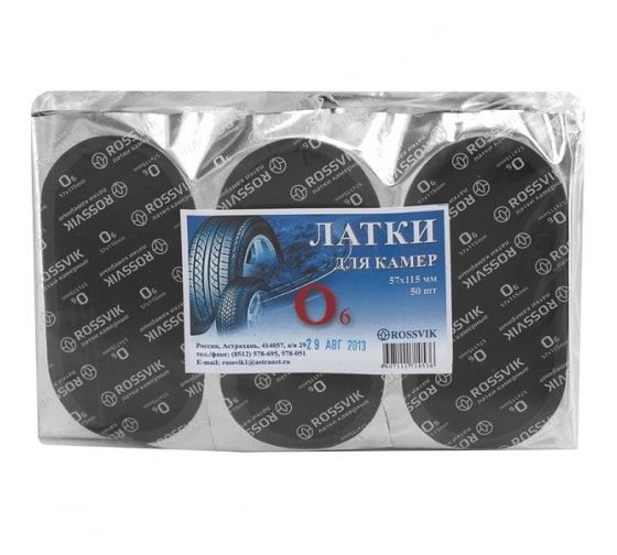 Изображение 57*115, 50 шт №1